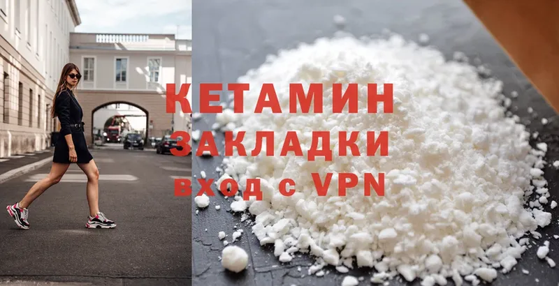 Кетамин ketamine  Алупка 